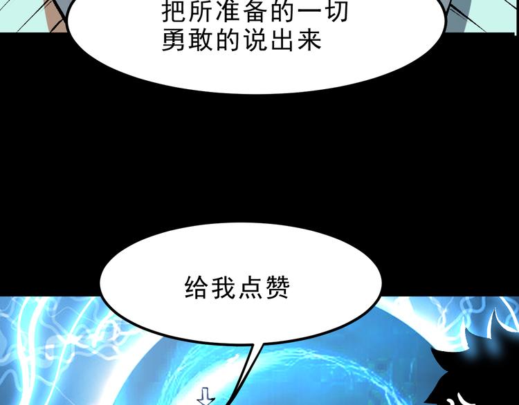 我靠BUG上王者韩漫全集-第13话 条件无删减无遮挡章节图片 