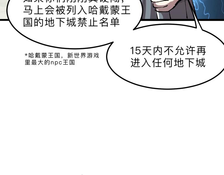 我靠BUG上王者韩漫全集-第13话 条件无删减无遮挡章节图片 