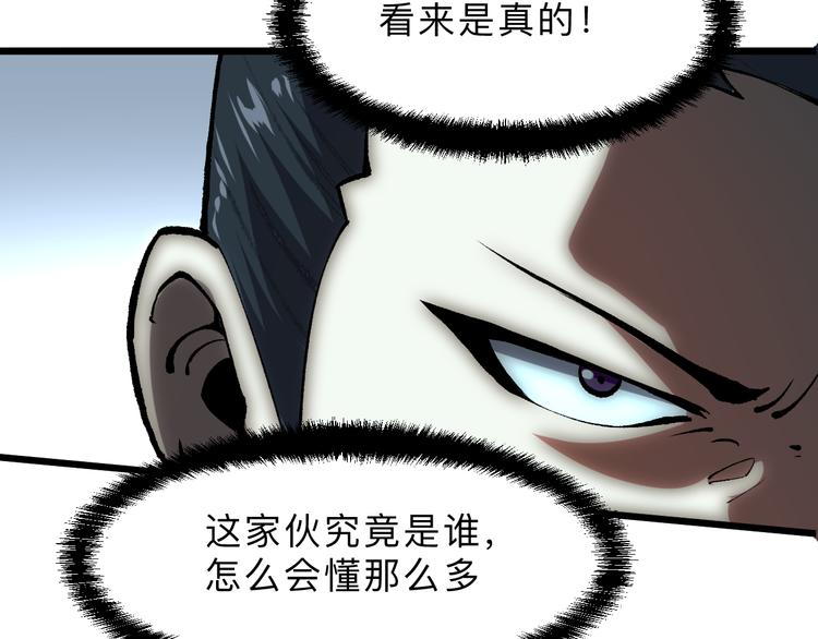 我靠BUG上王者韩漫全集-第13话 条件无删减无遮挡章节图片 