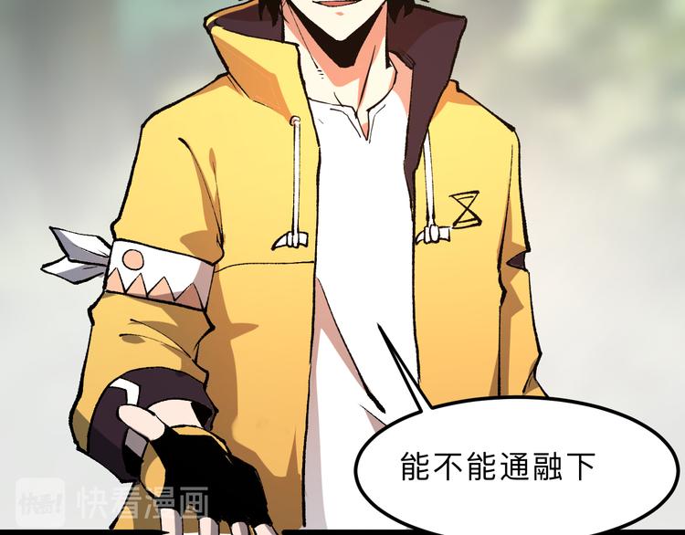 我靠BUG上王者韩漫全集-第13话 条件无删减无遮挡章节图片 