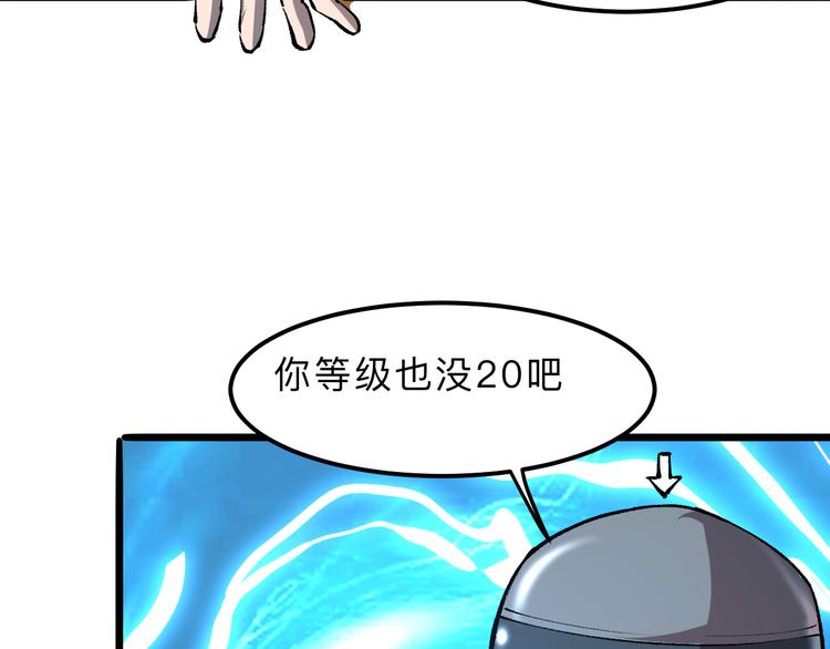 我靠BUG上王者韩漫全集-第13话 条件无删减无遮挡章节图片 