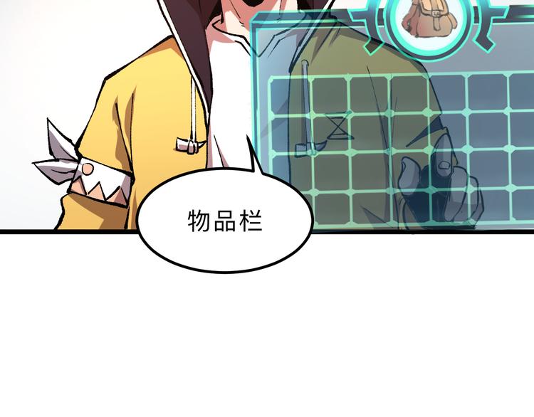 我靠BUG上王者韩漫全集-第13话 条件无删减无遮挡章节图片 