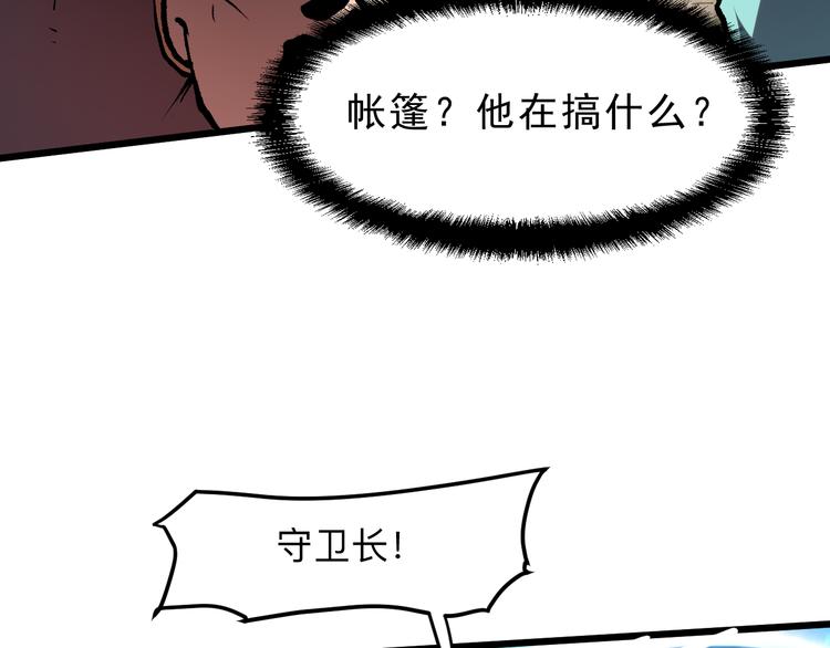 我靠BUG上王者韩漫全集-第13话 条件无删减无遮挡章节图片 
