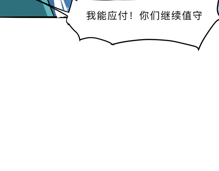 我靠BUG上王者韩漫全集-第13话 条件无删减无遮挡章节图片 