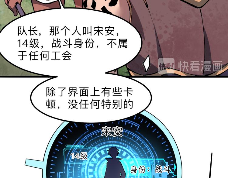 我靠BUG上王者韩漫全集-第13话 条件无删减无遮挡章节图片 