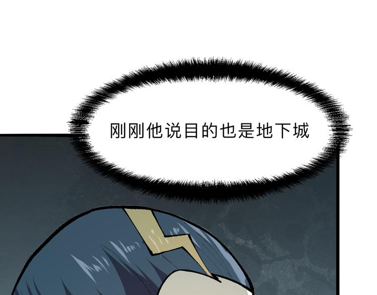 我靠BUG上王者韩漫全集-第13话 条件无删减无遮挡章节图片 