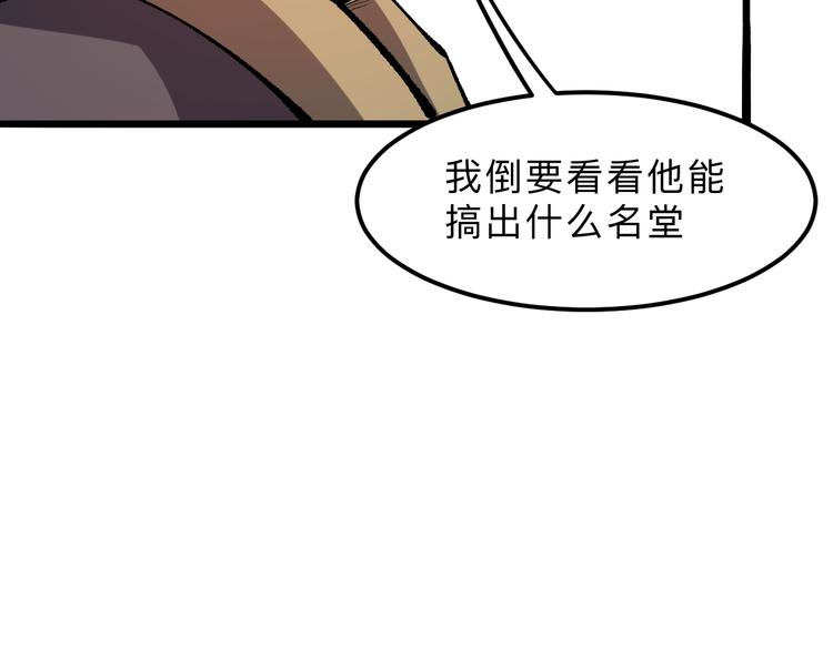 我靠BUG上王者韩漫全集-第13话 条件无删减无遮挡章节图片 
