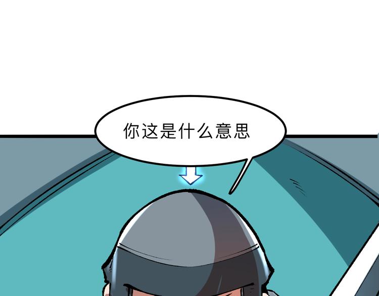我靠BUG上王者韩漫全集-第13话 条件无删减无遮挡章节图片 
