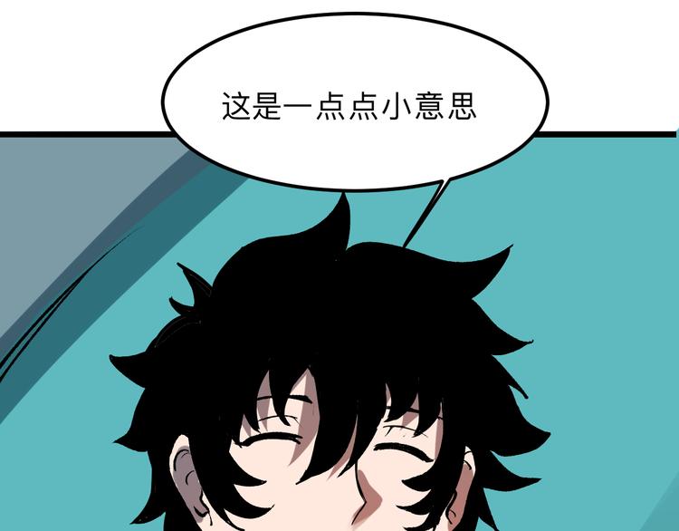 我靠BUG上王者韩漫全集-第13话 条件无删减无遮挡章节图片 