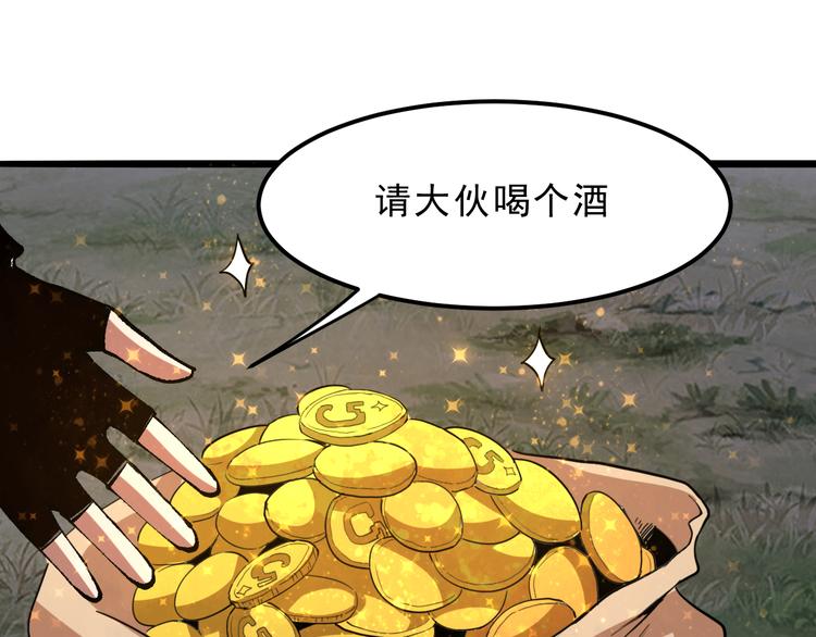 我靠BUG上王者韩漫全集-第13话 条件无删减无遮挡章节图片 