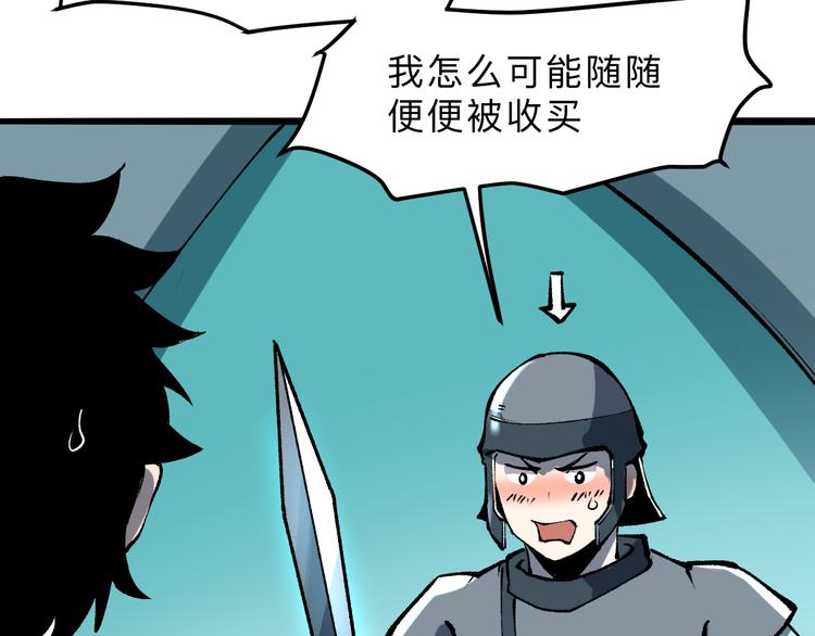 我靠BUG上王者韩漫全集-第13话 条件无删减无遮挡章节图片 