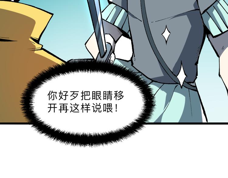 我靠BUG上王者韩漫全集-第13话 条件无删减无遮挡章节图片 