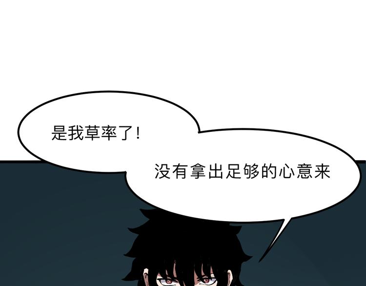 我靠BUG上王者韩漫全集-第13话 条件无删减无遮挡章节图片 