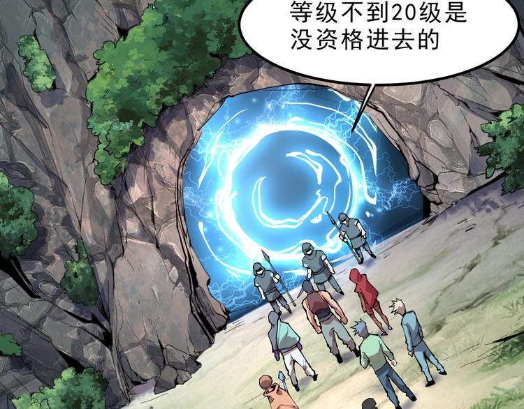 我靠BUG上王者韩漫全集-第13话 条件无删减无遮挡章节图片 
