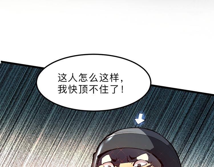 我靠BUG上王者韩漫全集-第13话 条件无删减无遮挡章节图片 