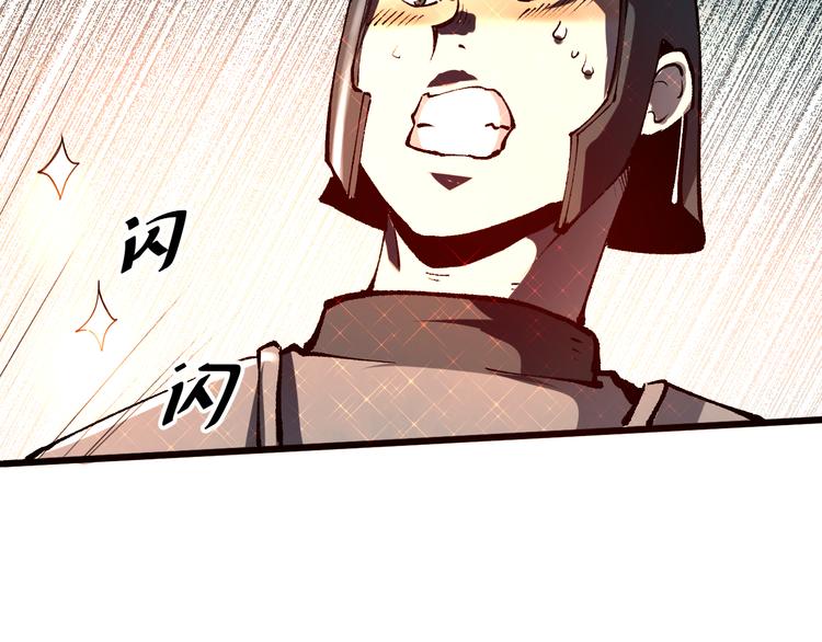 我靠BUG上王者韩漫全集-第13话 条件无删减无遮挡章节图片 