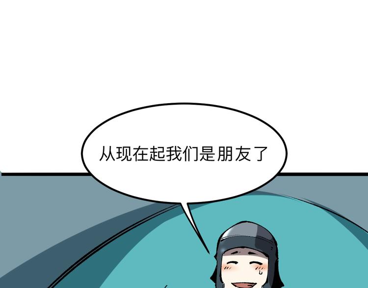 我靠BUG上王者韩漫全集-第13话 条件无删减无遮挡章节图片 