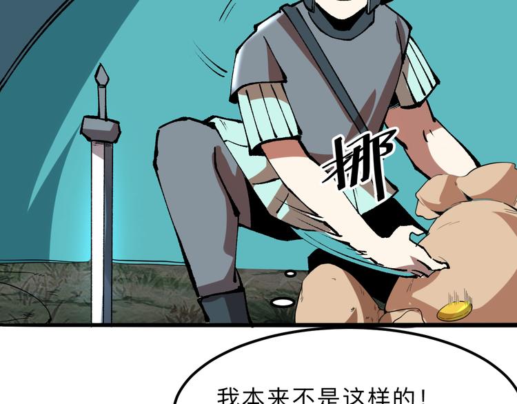 我靠BUG上王者韩漫全集-第13话 条件无删减无遮挡章节图片 