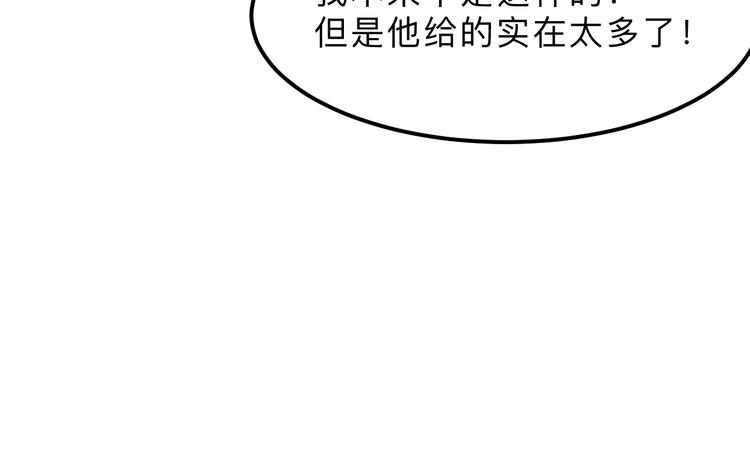我靠BUG上王者韩漫全集-第13话 条件无删减无遮挡章节图片 