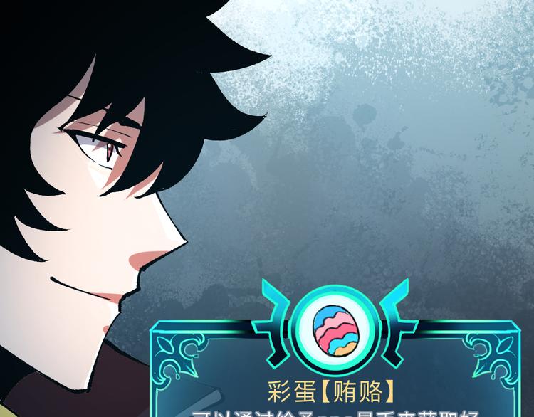 我靠BUG上王者韩漫全集-第13话 条件无删减无遮挡章节图片 
