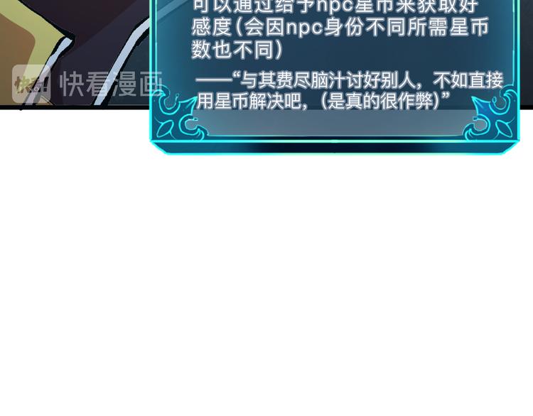 我靠BUG上王者韩漫全集-第13话 条件无删减无遮挡章节图片 