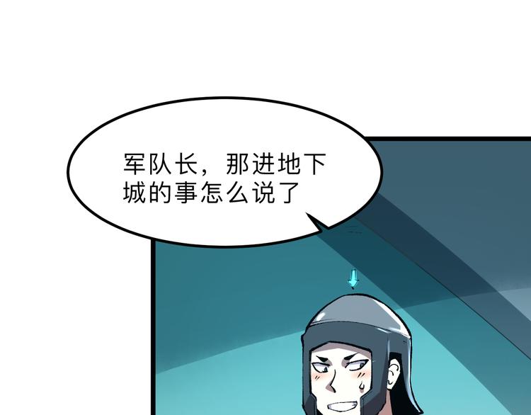 我靠BUG上王者韩漫全集-第13话 条件无删减无遮挡章节图片 