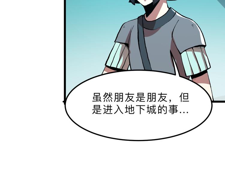 我靠BUG上王者韩漫全集-第13话 条件无删减无遮挡章节图片 