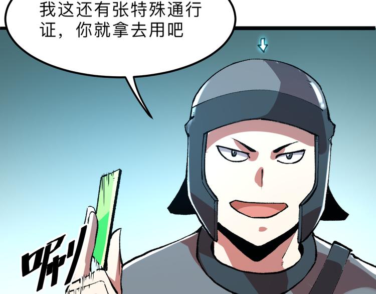 我靠BUG上王者韩漫全集-第13话 条件无删减无遮挡章节图片 