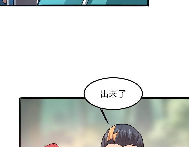 我靠BUG上王者韩漫全集-第13话 条件无删减无遮挡章节图片 