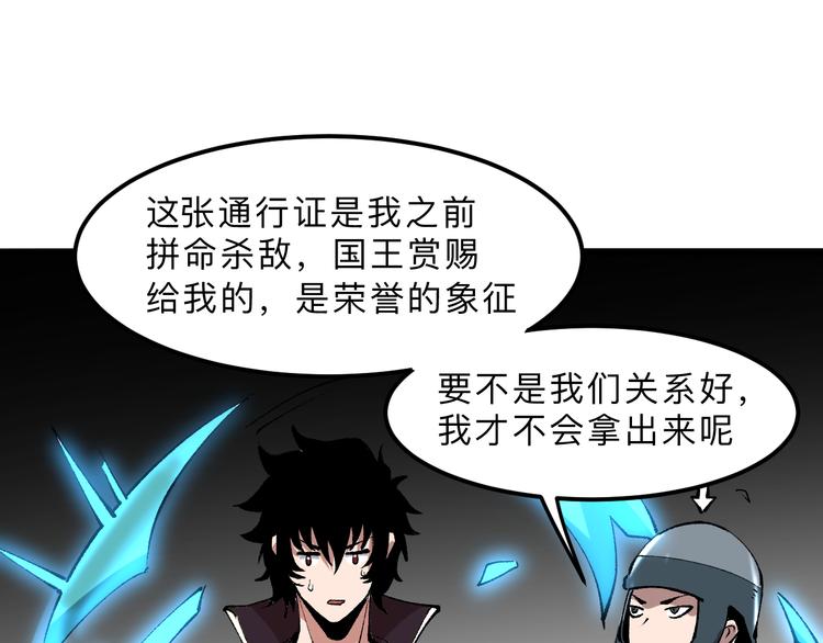 我靠BUG上王者韩漫全集-第13话 条件无删减无遮挡章节图片 