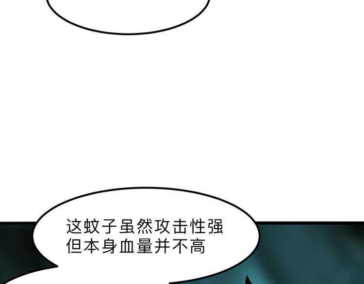 我靠BUG上王者韩漫全集-第14话  我的道具哪去了！无删减无遮挡章节图片 