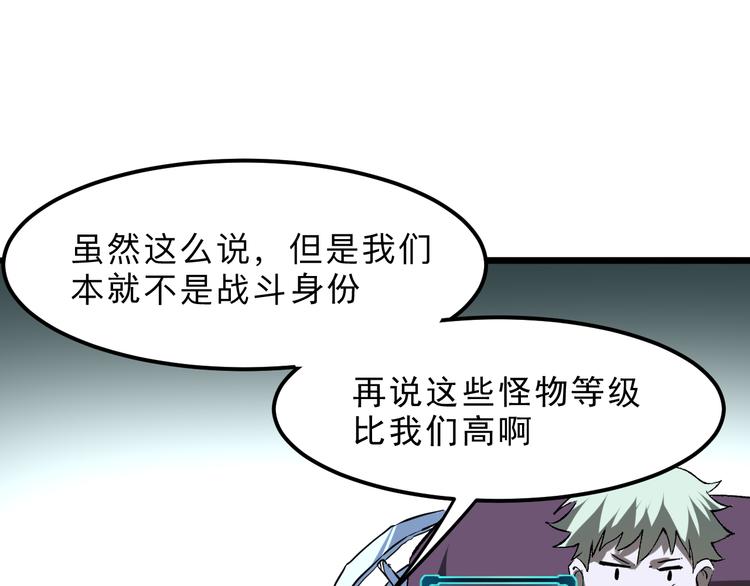 我靠BUG上王者韩漫全集-第14话  我的道具哪去了！无删减无遮挡章节图片 