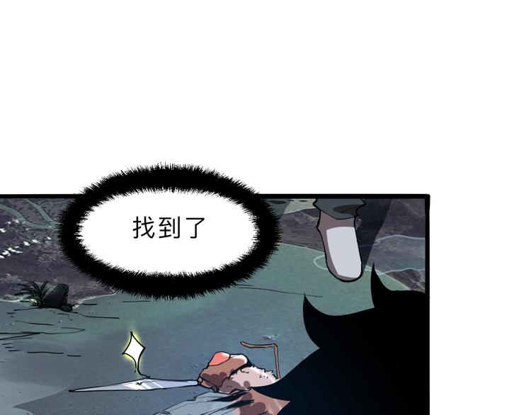 我靠BUG上王者韩漫全集-第14话  我的道具哪去了！无删减无遮挡章节图片 