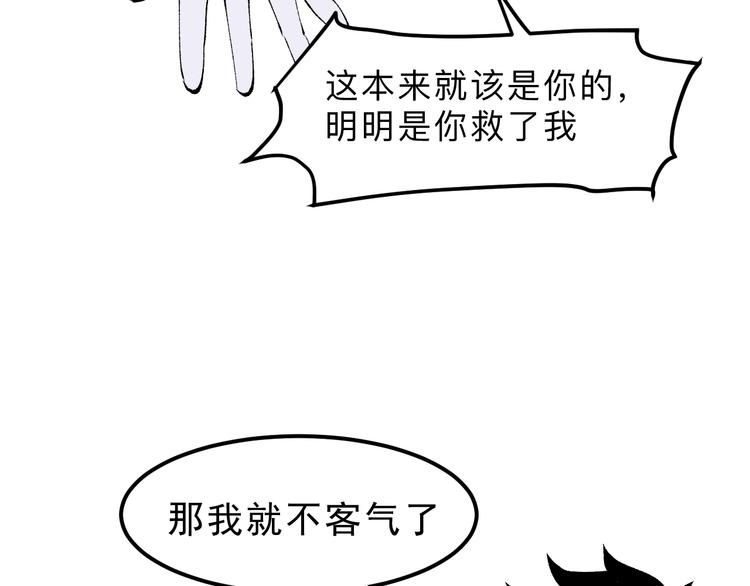 我靠BUG上王者韩漫全集-第14话  我的道具哪去了！无删减无遮挡章节图片 