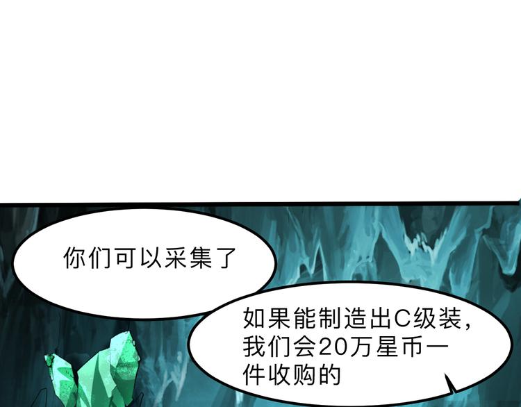 我靠BUG上王者韩漫全集-第14话  我的道具哪去了！无删减无遮挡章节图片 