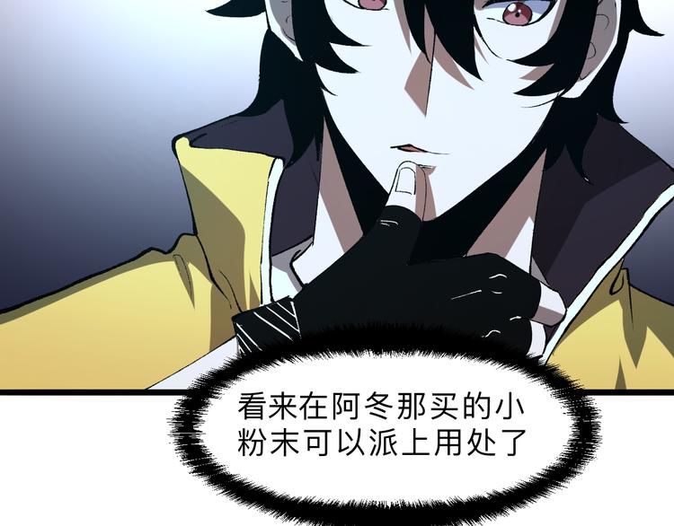 我靠BUG上王者韩漫全集-第14话  我的道具哪去了！无删减无遮挡章节图片 