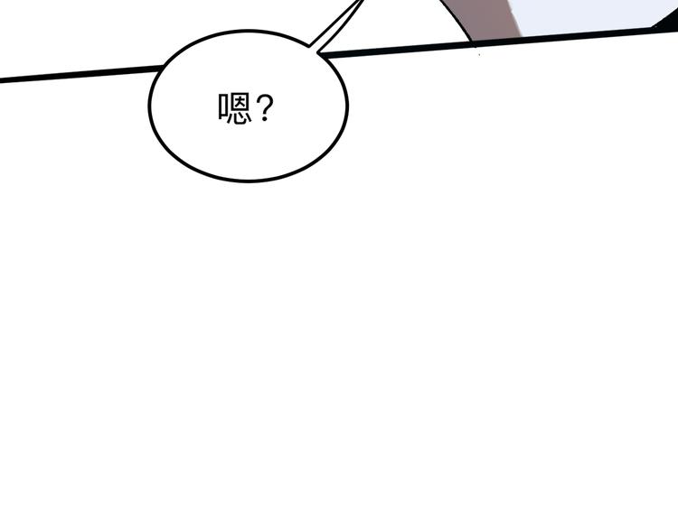 我靠BUG上王者韩漫全集-第14话  我的道具哪去了！无删减无遮挡章节图片 