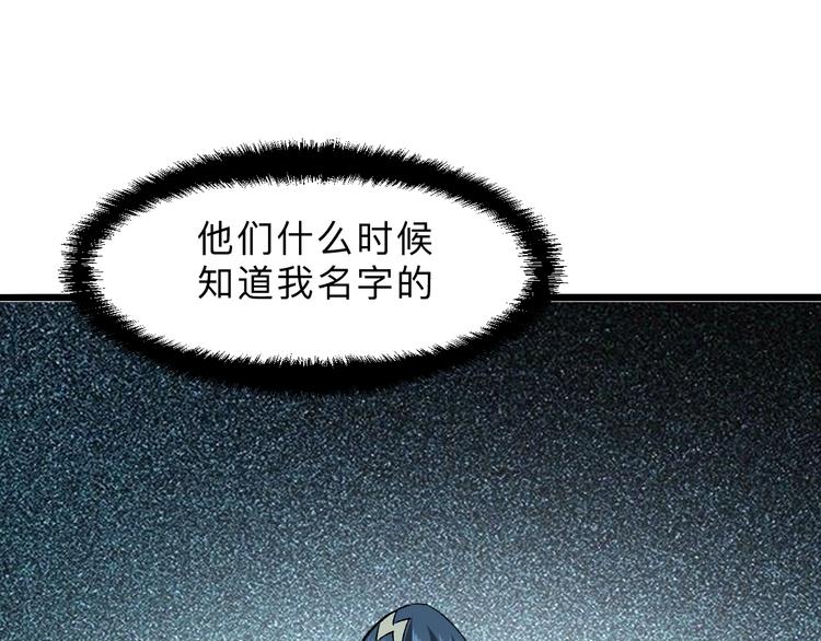 我靠BUG上王者韩漫全集-第14话  我的道具哪去了！无删减无遮挡章节图片 