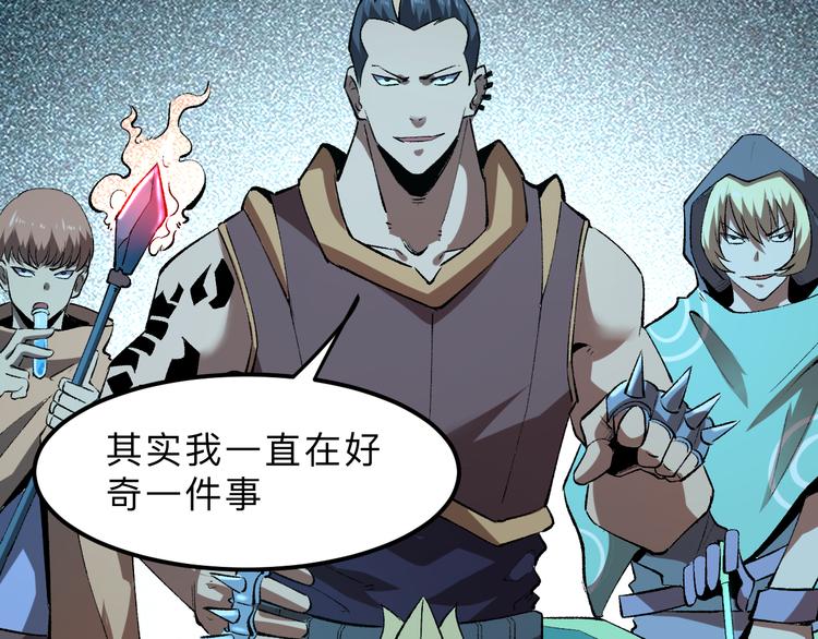 我靠BUG上王者韩漫全集-第14话  我的道具哪去了！无删减无遮挡章节图片 