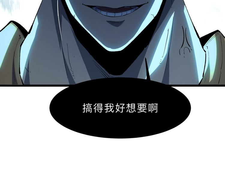 我靠BUG上王者韩漫全集-第14话  我的道具哪去了！无删减无遮挡章节图片 