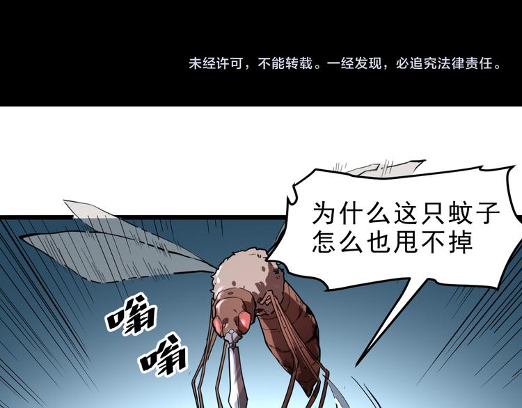 我靠BUG上王者韩漫全集-第14话  我的道具哪去了！无删减无遮挡章节图片 
