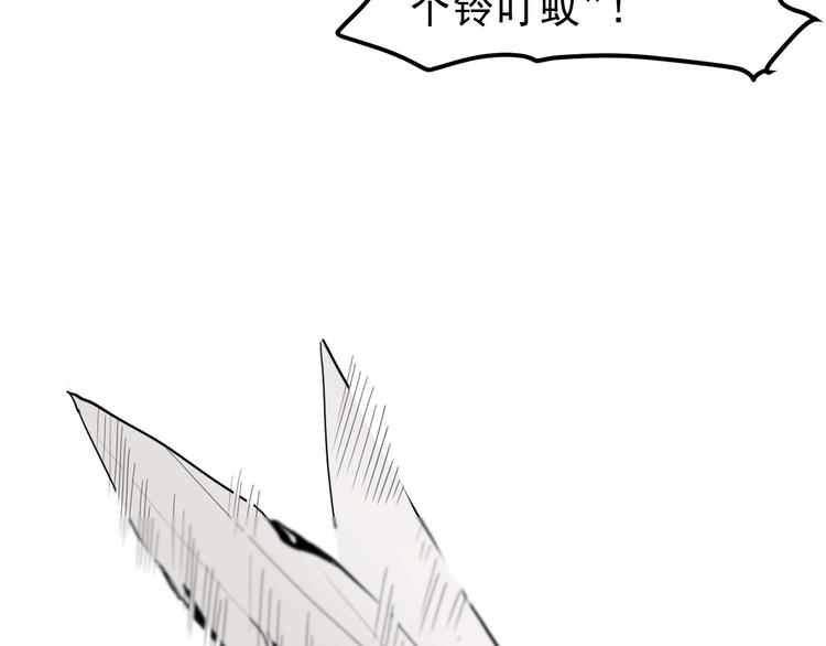 我靠BUG上王者韩漫全集-第14话  我的道具哪去了！无删减无遮挡章节图片 