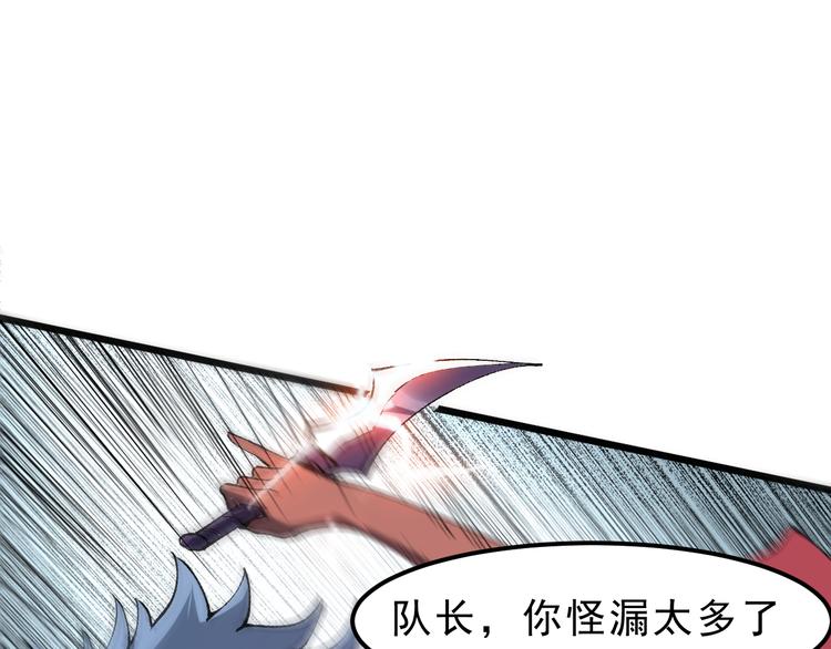 我靠BUG上王者韩漫全集-第14话  我的道具哪去了！无删减无遮挡章节图片 