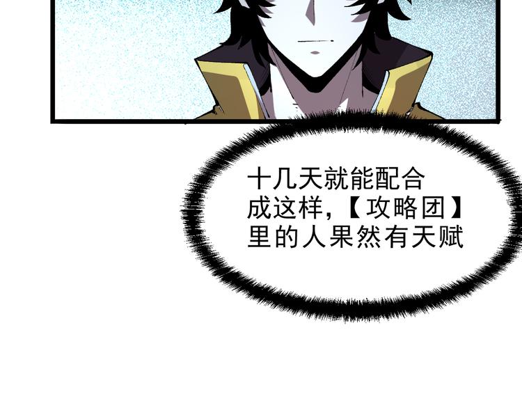 我靠BUG上王者韩漫全集-第14话  我的道具哪去了！无删减无遮挡章节图片 