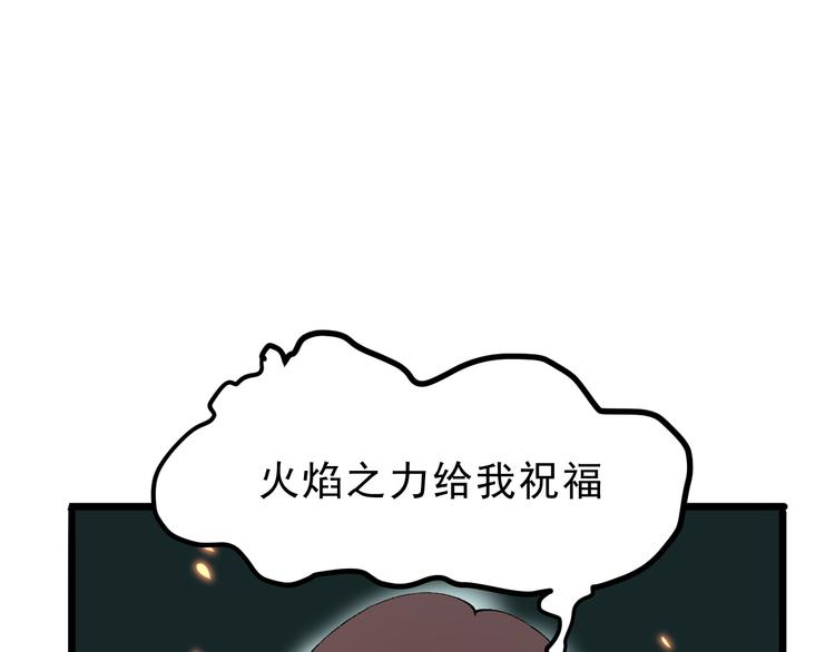 我靠BUG上王者韩漫全集-第14话  我的道具哪去了！无删减无遮挡章节图片 