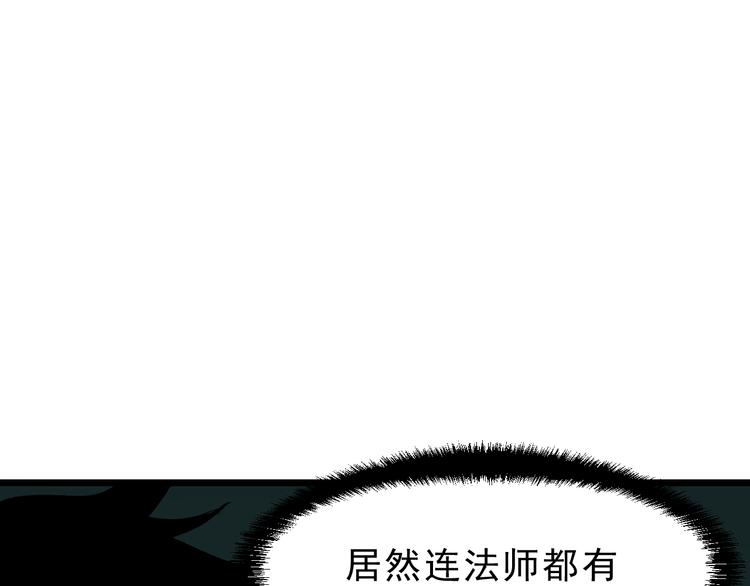 我靠BUG上王者韩漫全集-第14话  我的道具哪去了！无删减无遮挡章节图片 