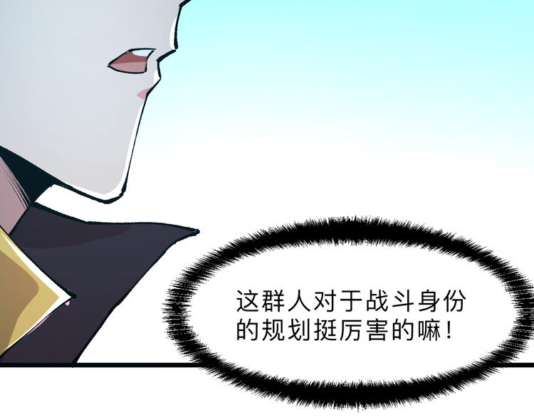 我靠BUG上王者韩漫全集-第14话  我的道具哪去了！无删减无遮挡章节图片 