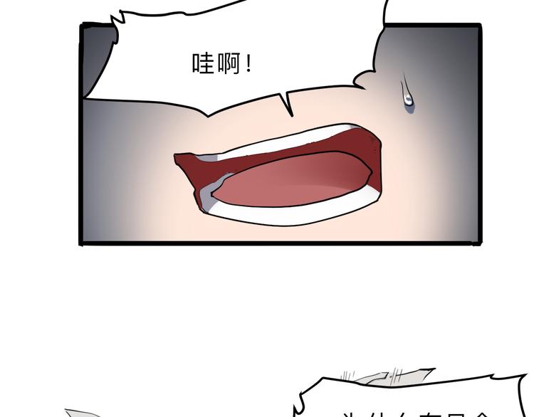 我靠BUG上王者韩漫全集-第14话  我的道具哪去了！无删减无遮挡章节图片 