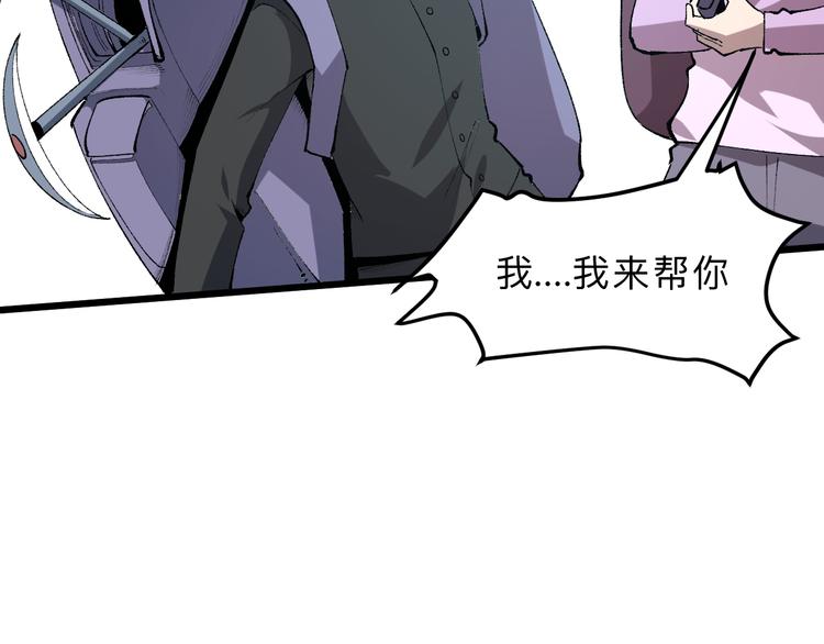 我靠BUG上王者韩漫全集-第14话  我的道具哪去了！无删减无遮挡章节图片 