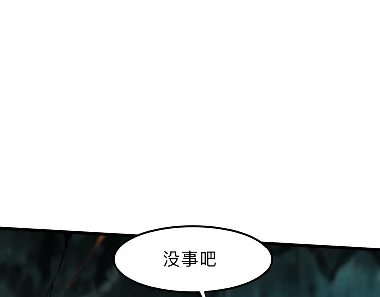 我靠BUG上王者韩漫全集-第14话  我的道具哪去了！无删减无遮挡章节图片 
